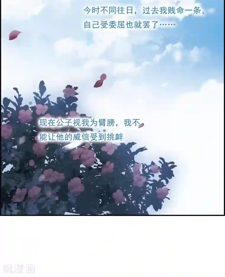 上国赋之千堆雪第17话 太学的规矩1