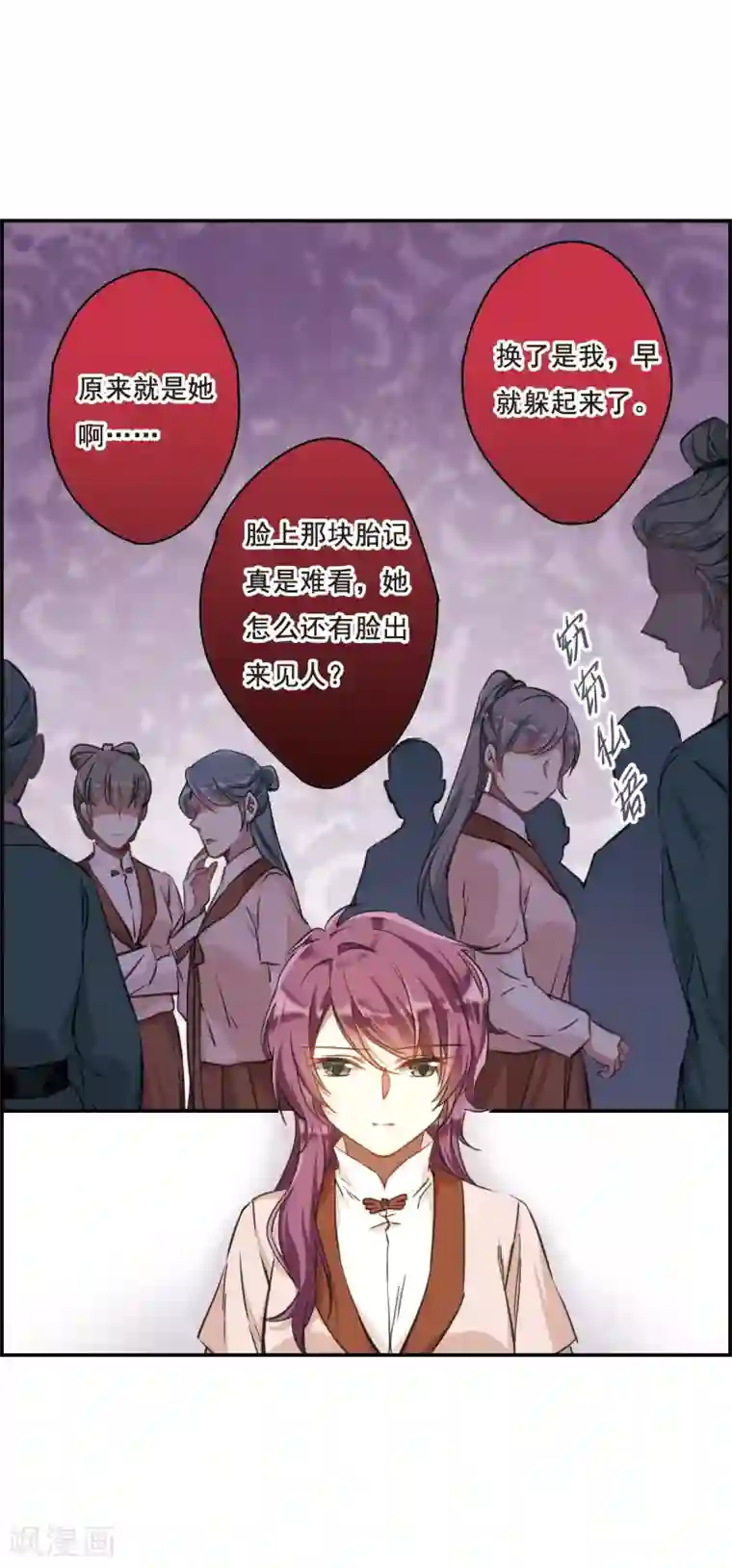 上国赋之千堆雪第17话 太学的规矩1