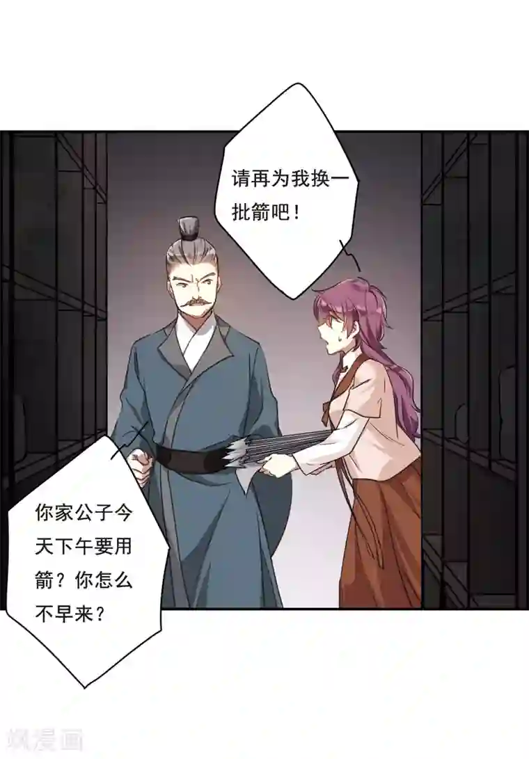 上国赋之千堆雪第17话 太学的规矩1