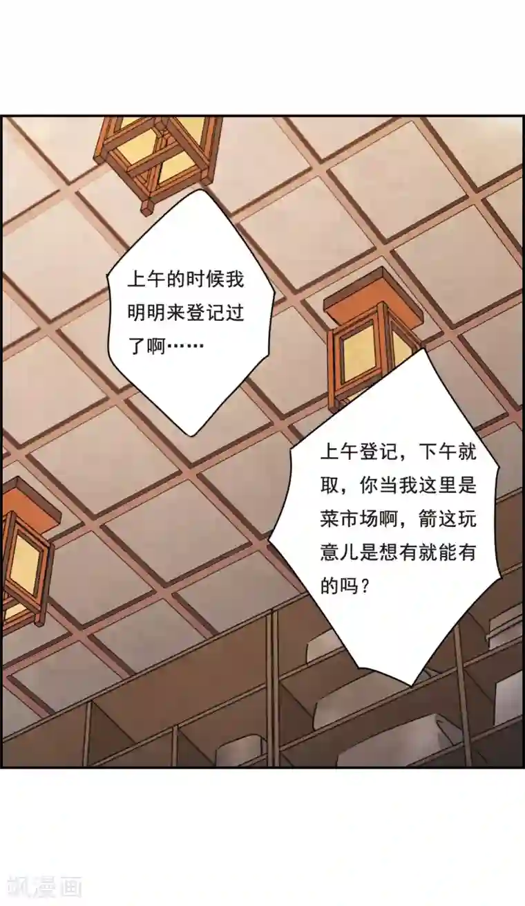 上国赋之千堆雪第17话 太学的规矩1