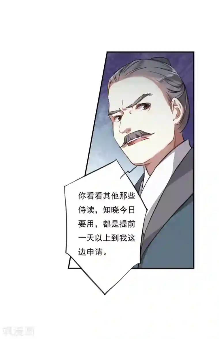 上国赋之千堆雪第17话 太学的规矩1