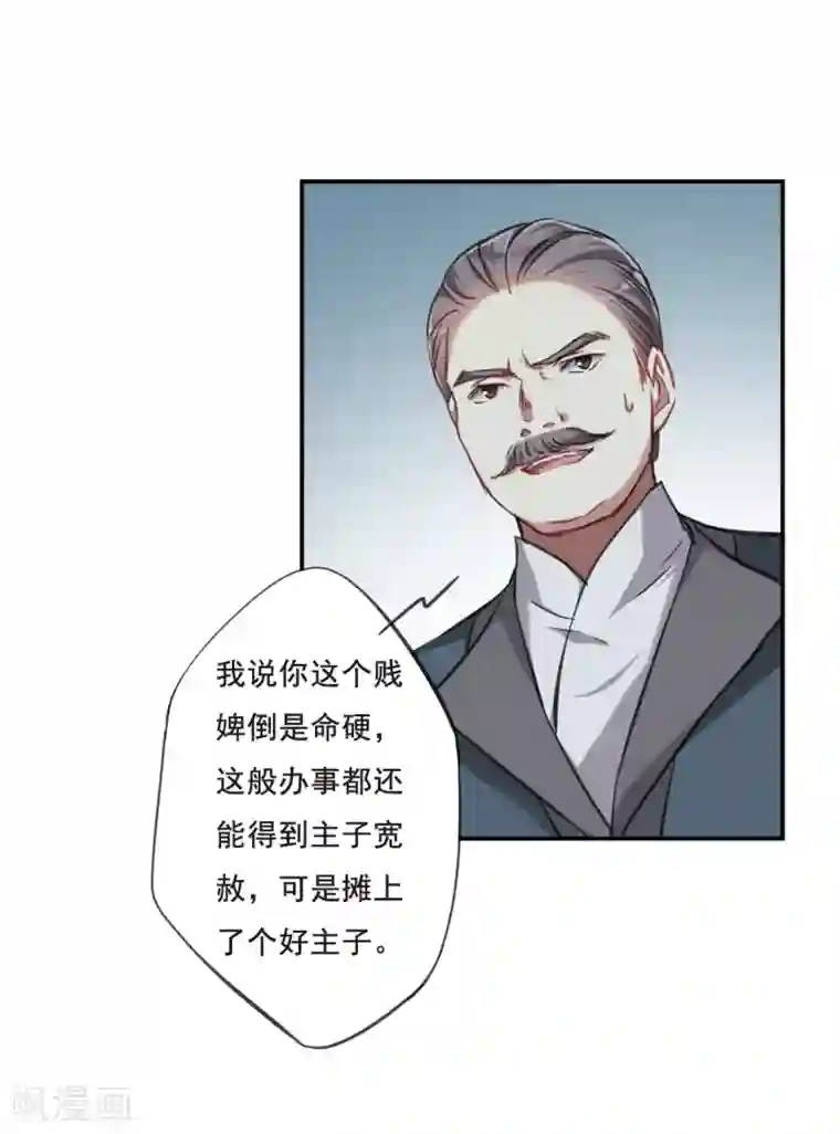 上国赋之千堆雪第18话 太学的规矩2