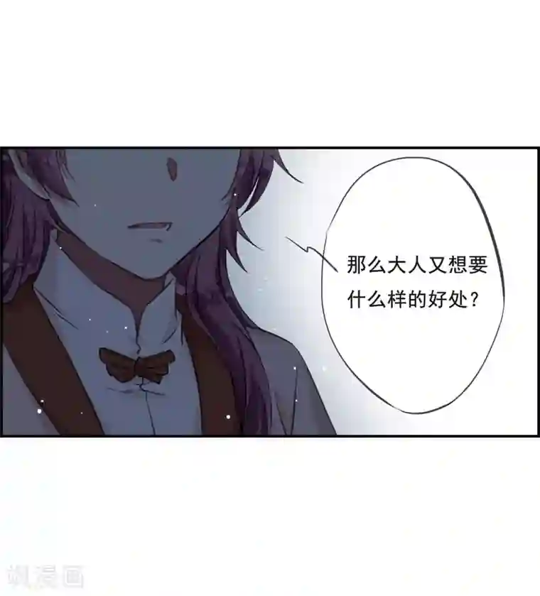 上国赋之千堆雪第18话 太学的规矩2