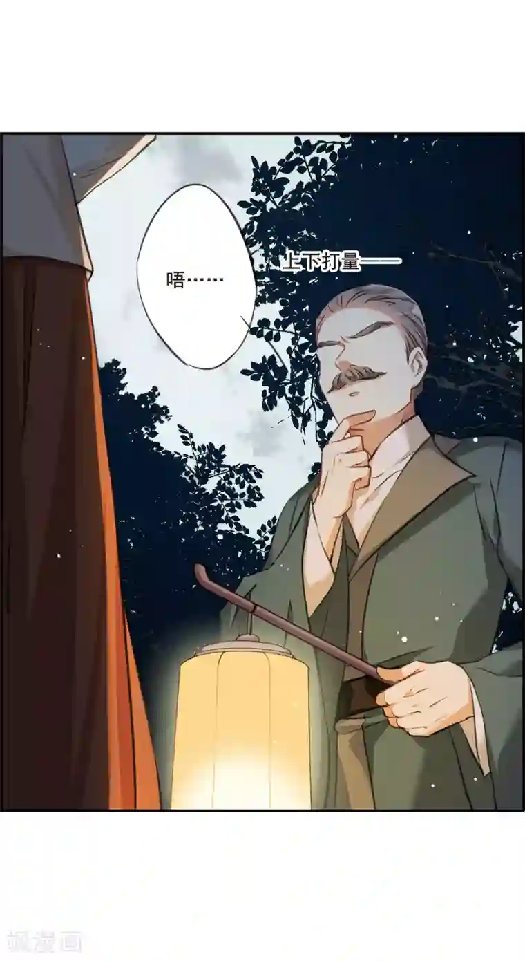 上国赋之千堆雪第18话 太学的规矩2