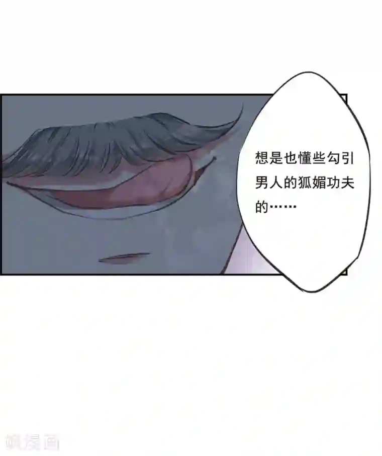 上国赋之千堆雪第18话 太学的规矩2