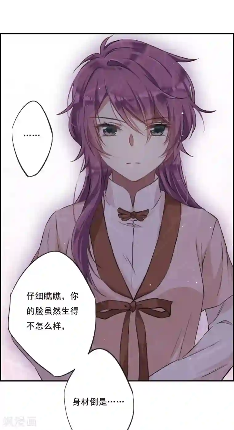 上国赋之千堆雪第18话 太学的规矩2