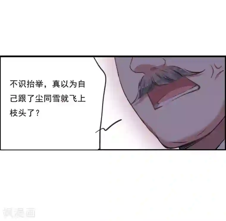 上国赋之千堆雪第18话 太学的规矩2