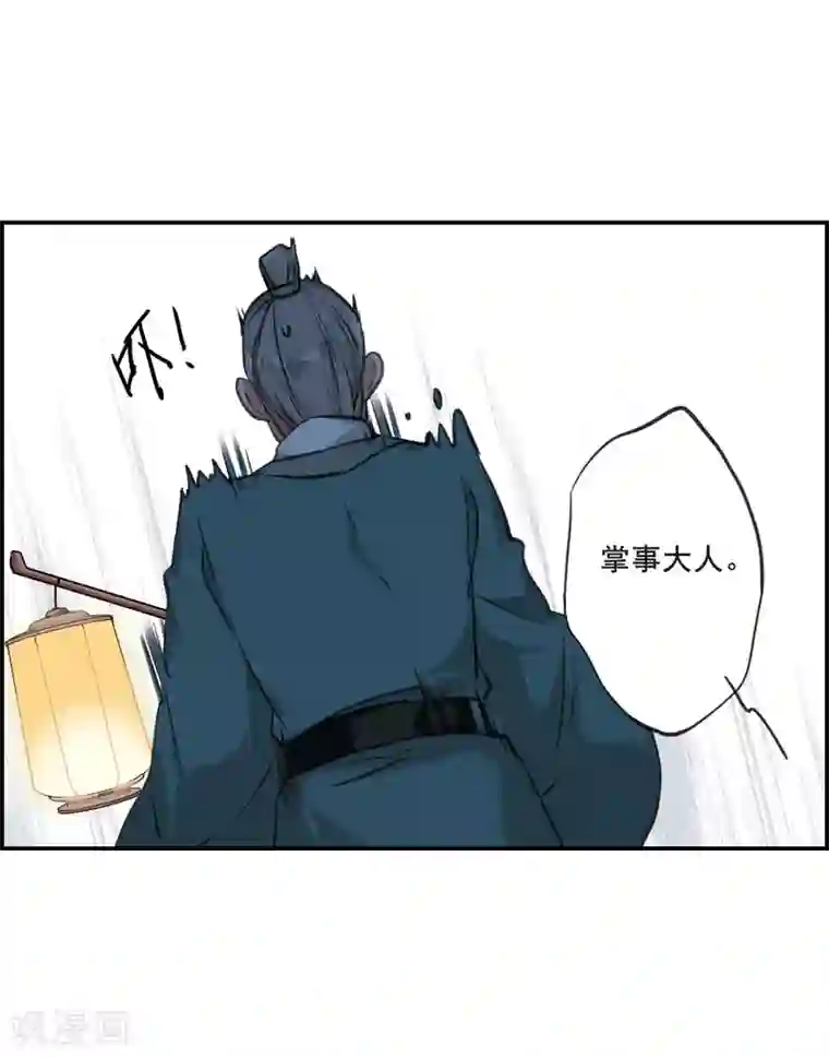 上国赋之千堆雪第18话 太学的规矩2