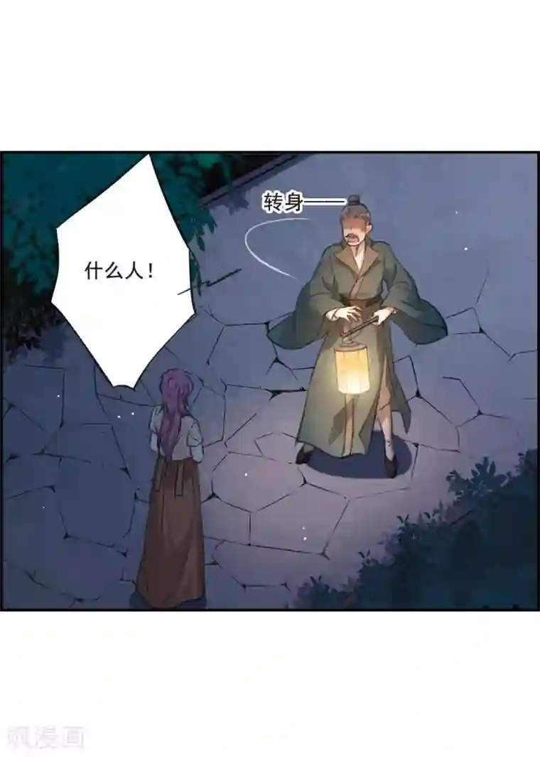 上国赋之千堆雪第18话 太学的规矩2