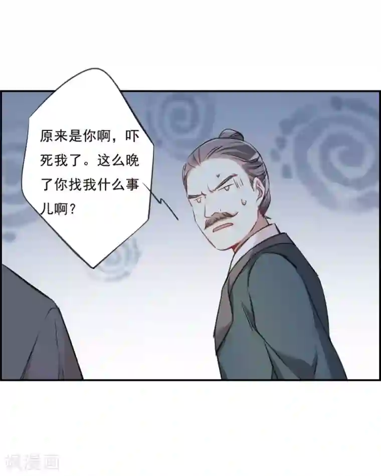 上国赋之千堆雪第18话 太学的规矩2