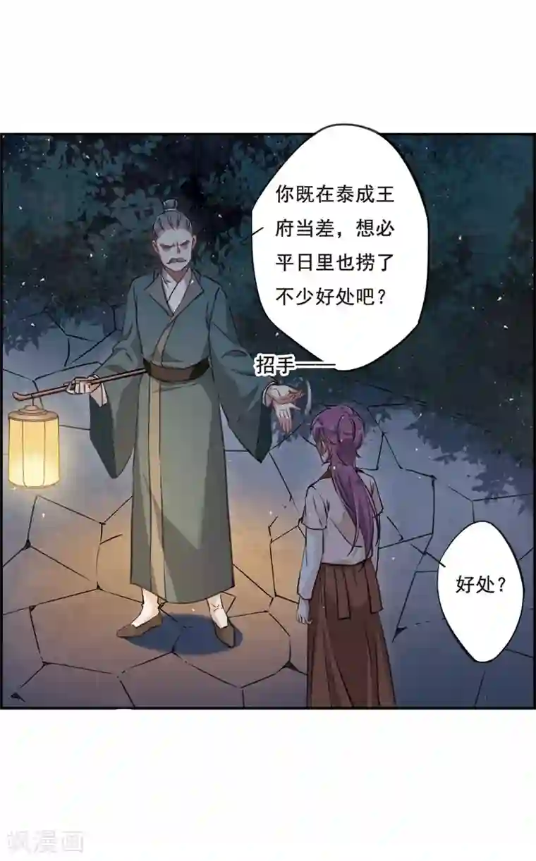 上国赋之千堆雪第19话 太学的规矩3