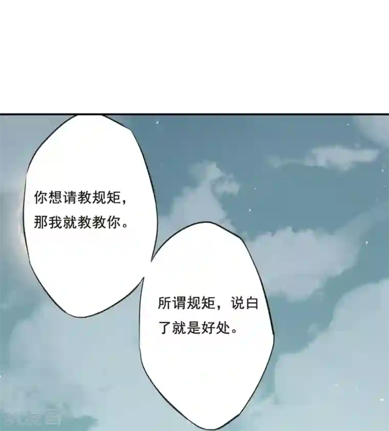 上国赋之千堆雪第19话 太学的规矩3