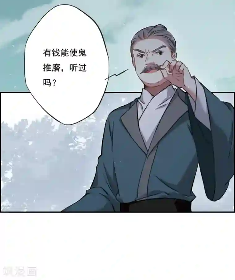 上国赋之千堆雪第19话 太学的规矩3