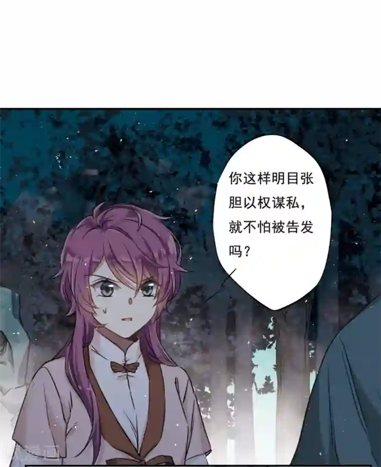 上国赋之千堆雪第19话 太学的规矩3