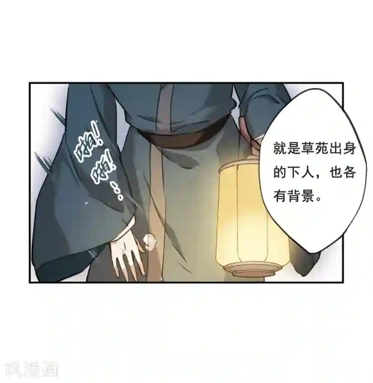 上国赋之千堆雪第19话 太学的规矩3