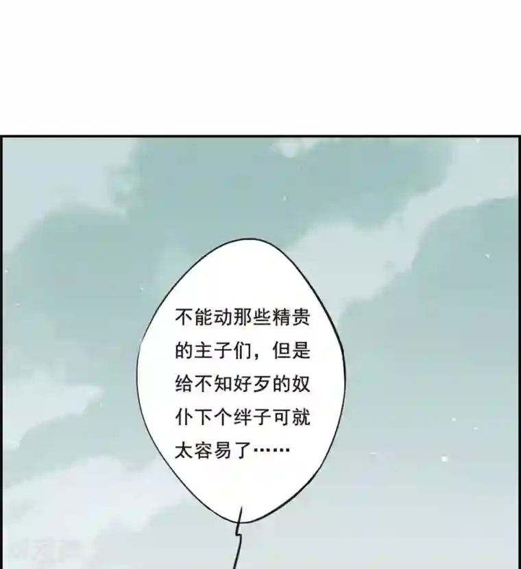 上国赋之千堆雪第19话 太学的规矩3