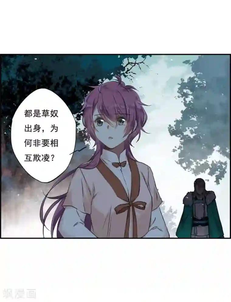 上国赋之千堆雪第19话 太学的规矩3