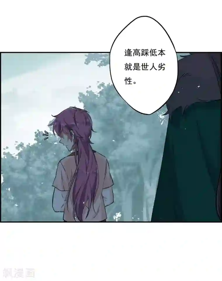 上国赋之千堆雪第19话 太学的规矩3