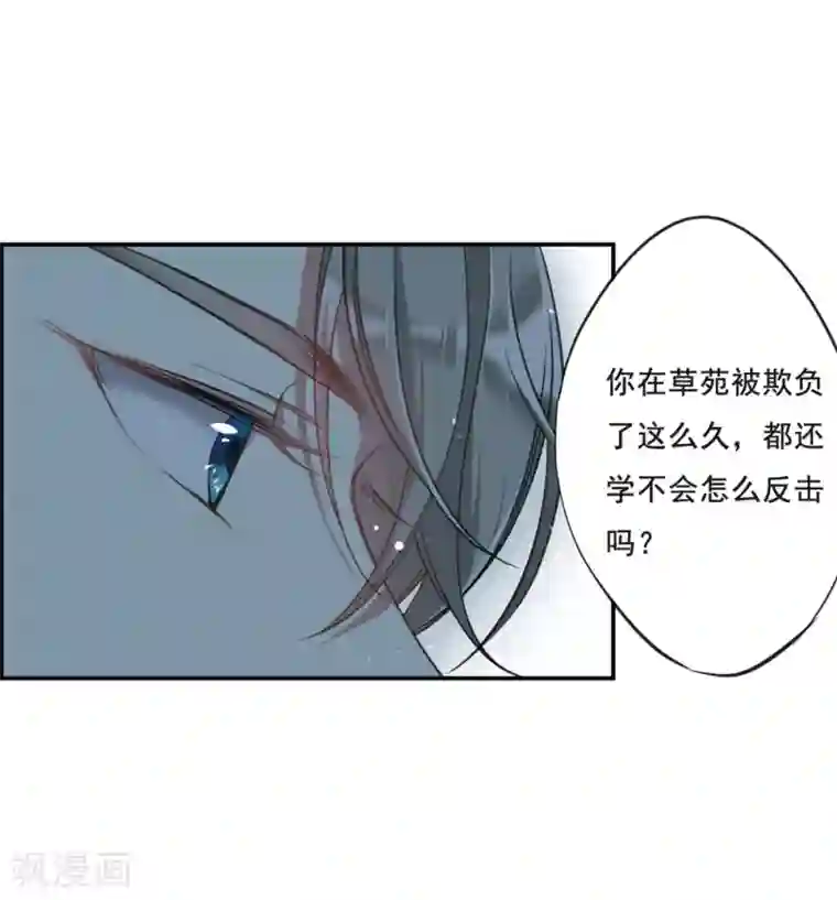 上国赋之千堆雪第19话 太学的规矩3