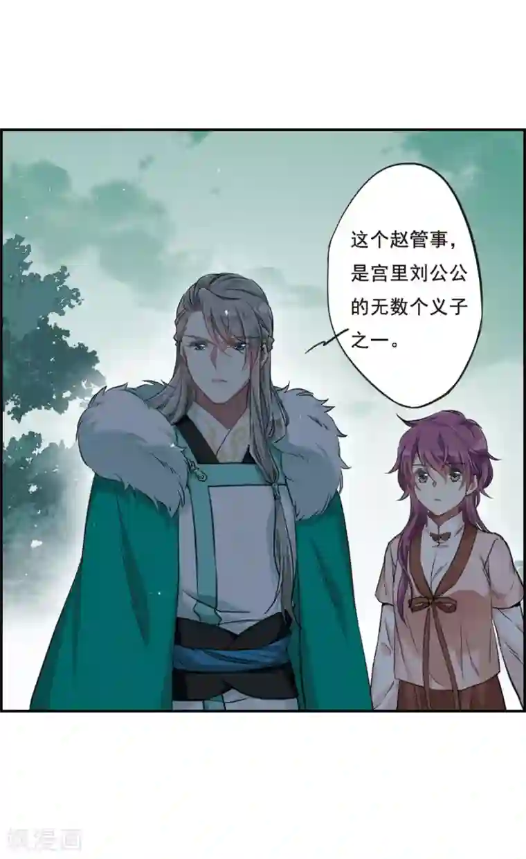 上国赋之千堆雪第19话 太学的规矩3