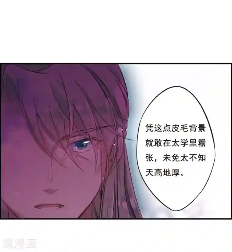 上国赋之千堆雪第19话 太学的规矩3