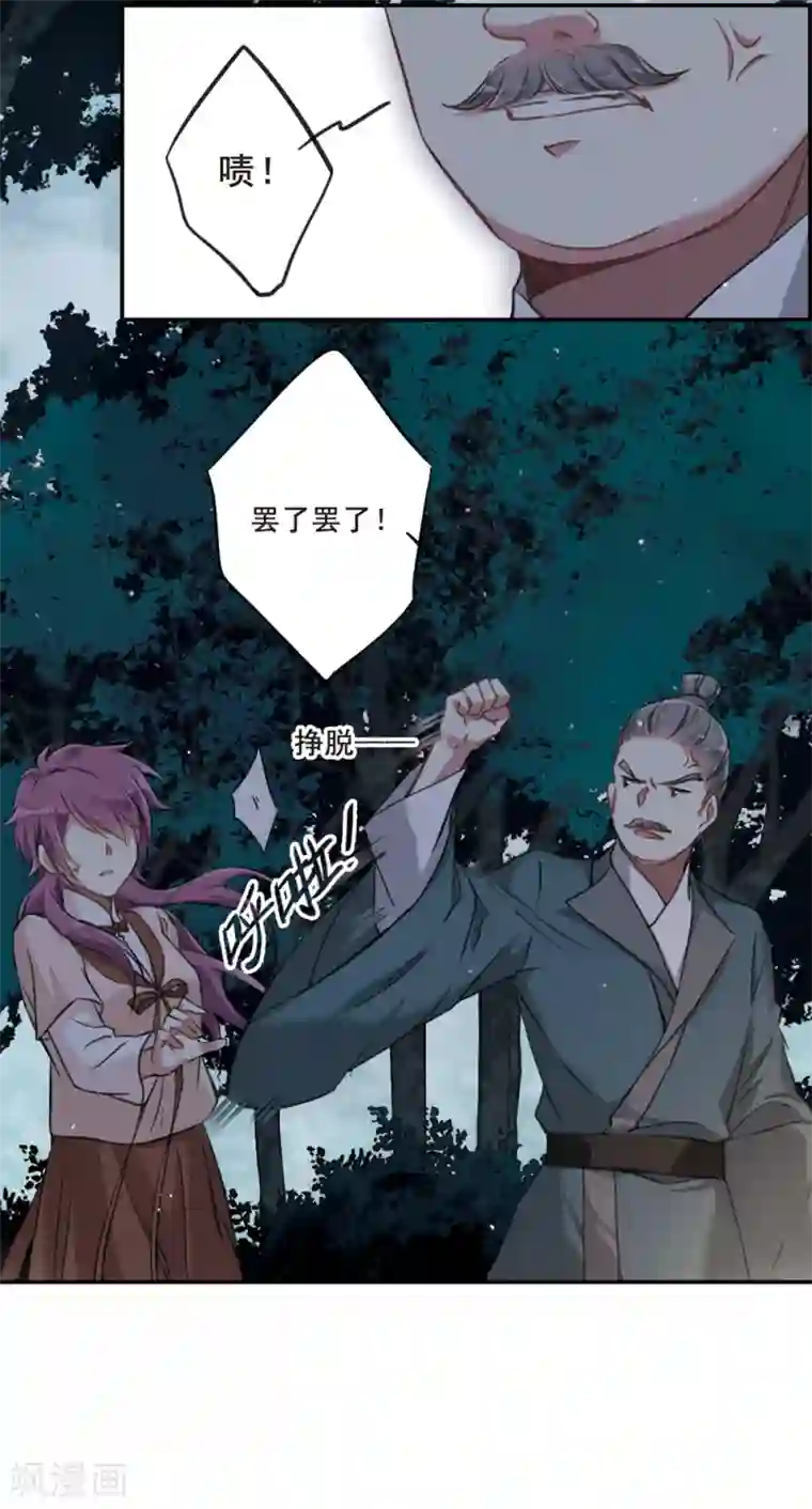 上国赋之千堆雪第19话 太学的规矩3