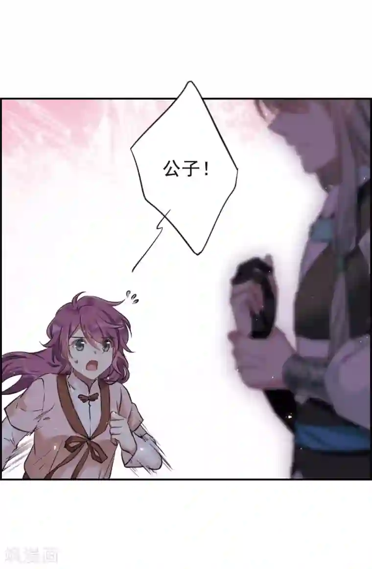 上国赋之千堆雪第20话 弓弦1