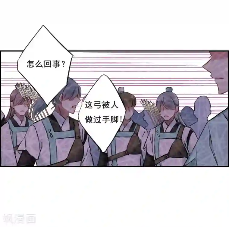 上国赋之千堆雪第20话 弓弦1