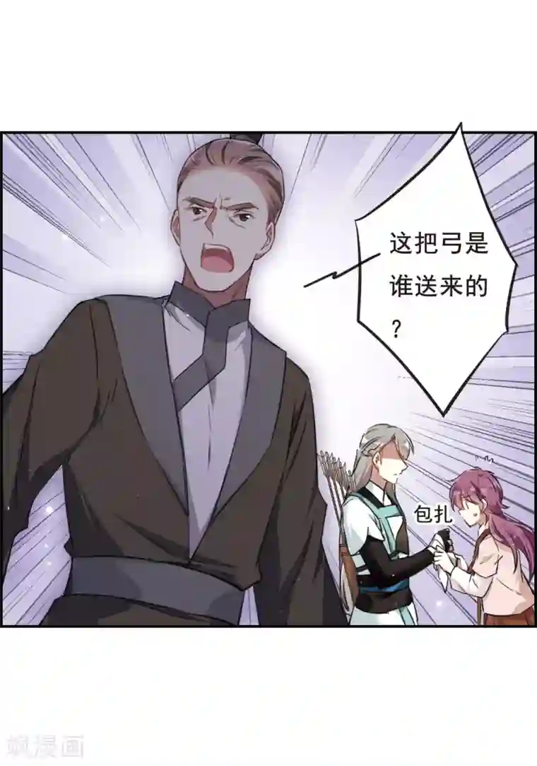 上国赋之千堆雪第20话 弓弦1