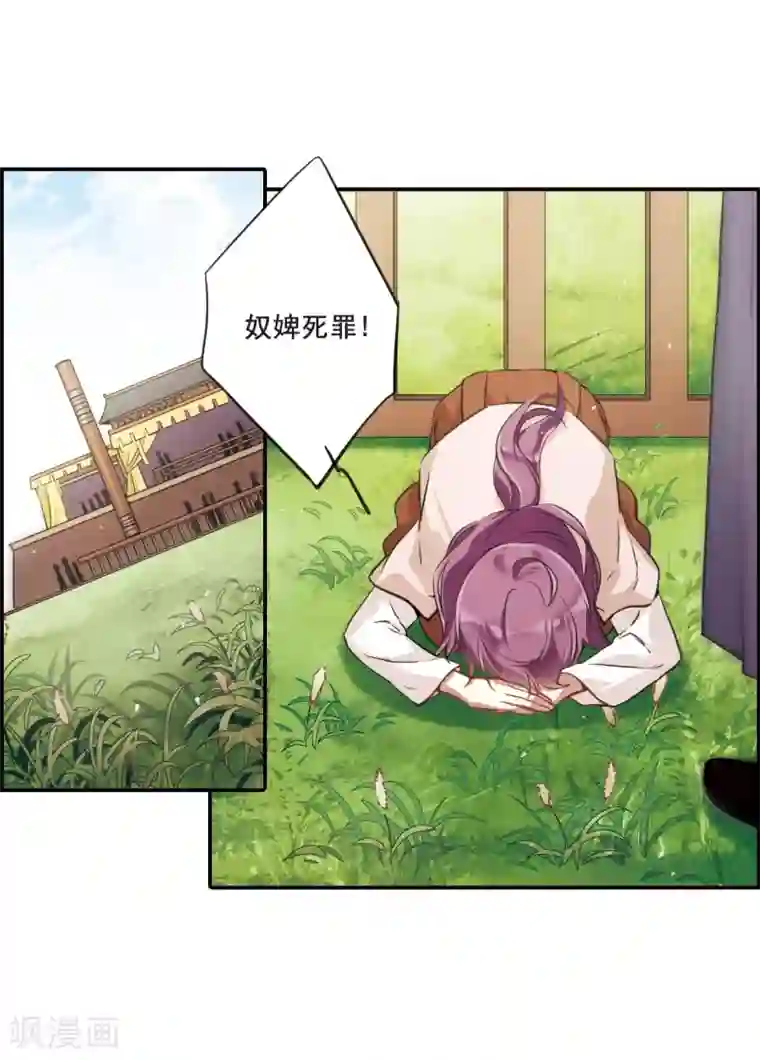 上国赋之千堆雪第20话 弓弦1