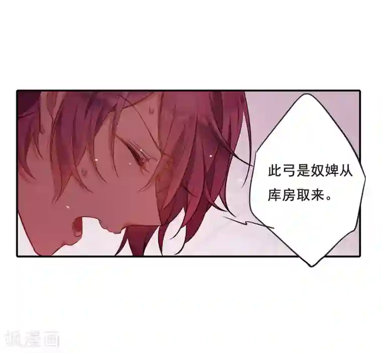 上国赋之千堆雪第20话 弓弦1