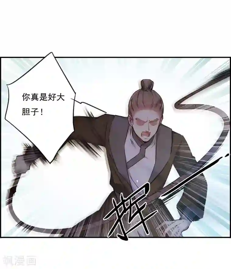 上国赋之千堆雪第20话 弓弦1