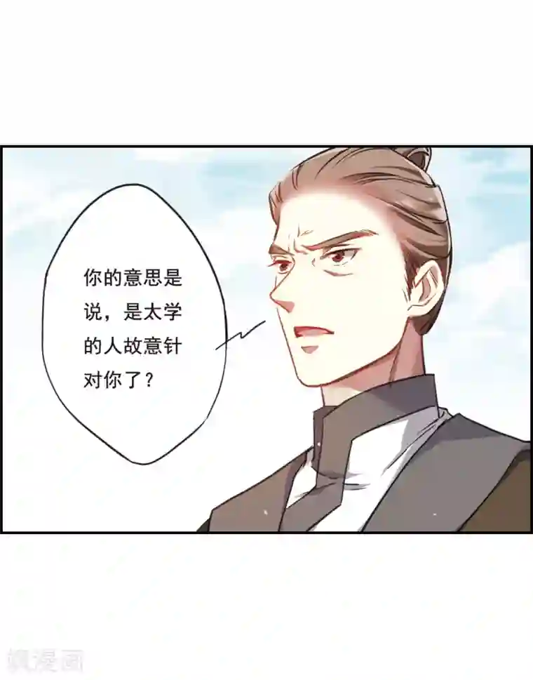 上国赋之千堆雪第20话 弓弦1