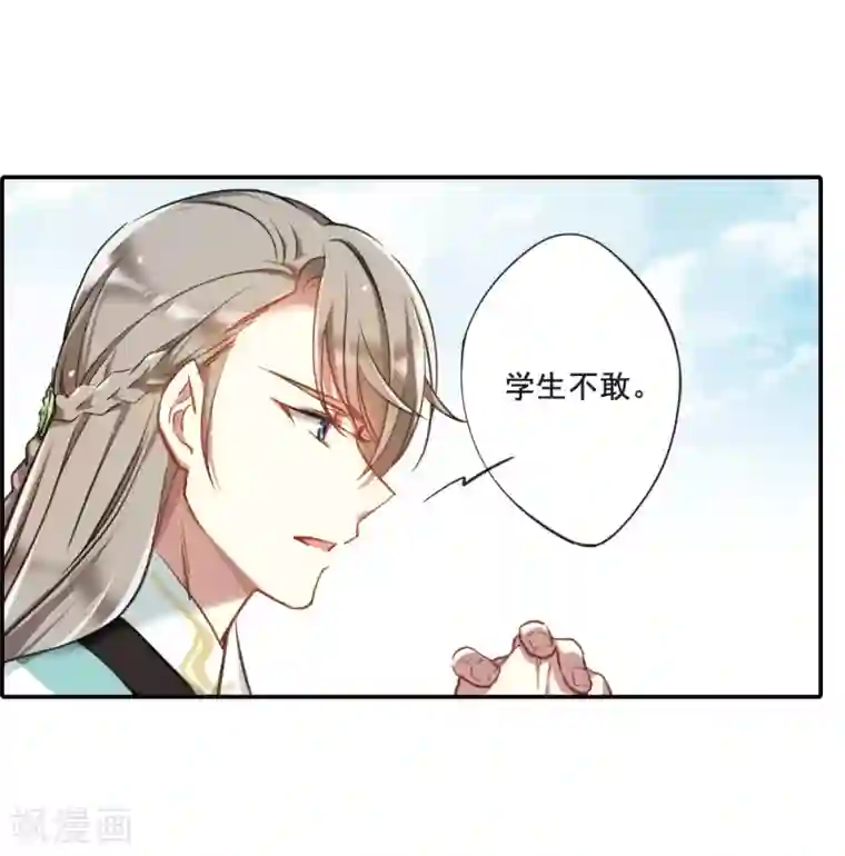 上国赋之千堆雪第20话 弓弦1