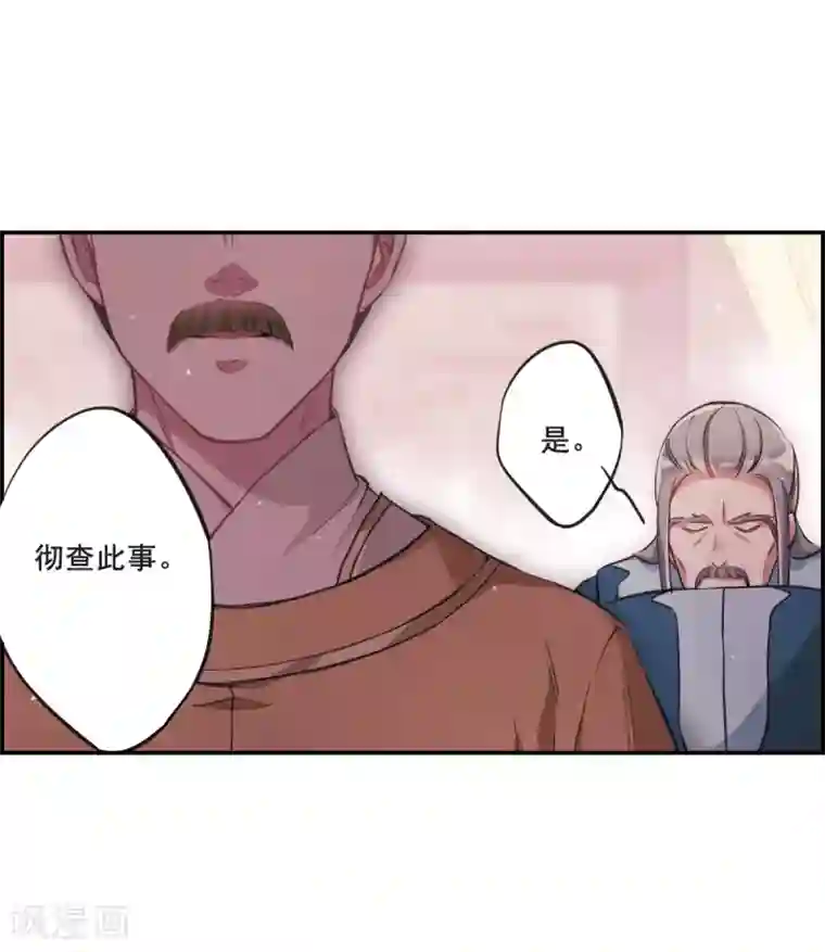 上国赋之千堆雪第20话 弓弦1