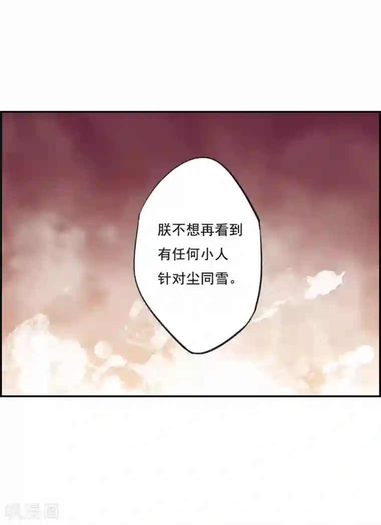 上国赋之千堆雪第20话 弓弦1