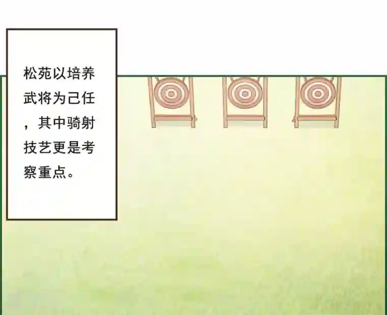 上国赋之千堆雪第20话 弓弦1