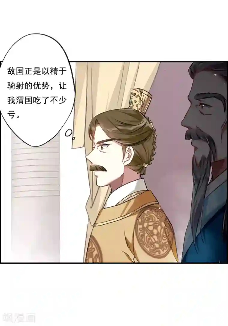 上国赋之千堆雪第20话 弓弦1