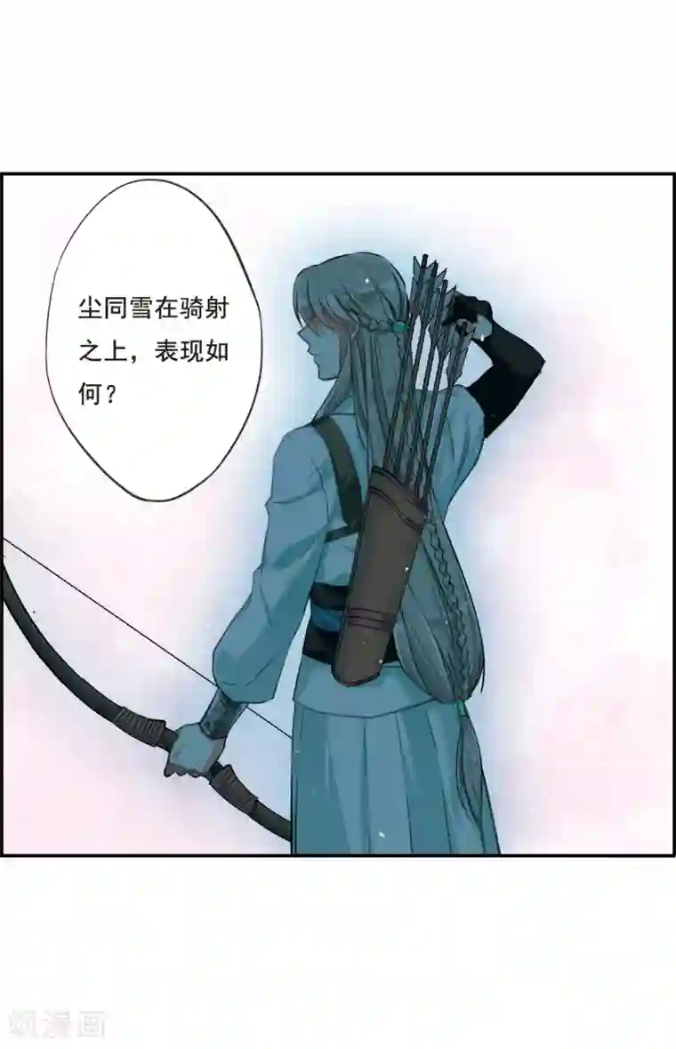 上国赋之千堆雪第20话 弓弦1