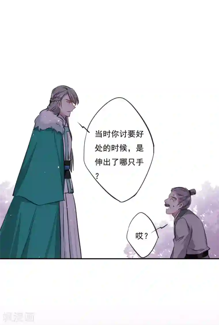 上国赋之千堆雪第21话 弓弦2