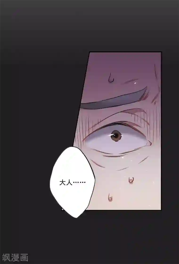 上国赋之千堆雪第21话 弓弦2