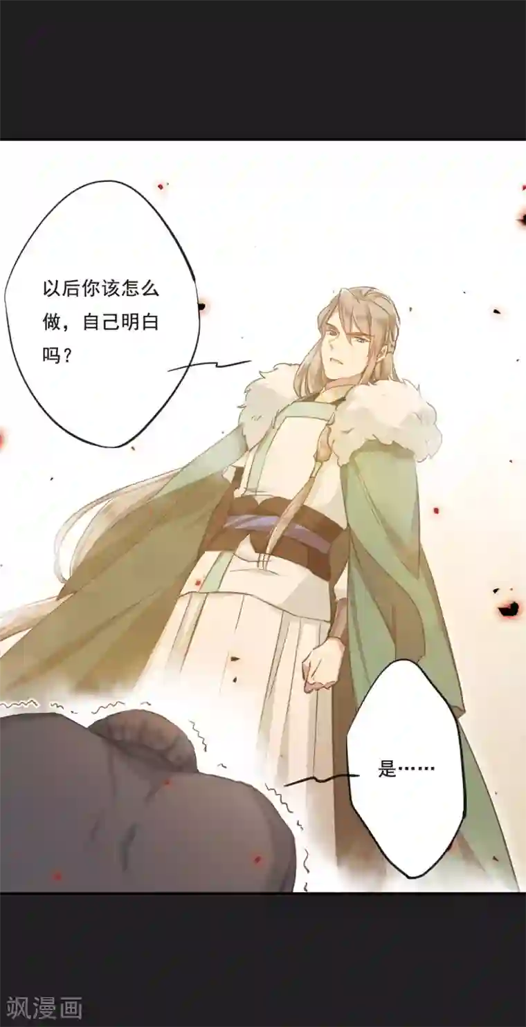 上国赋之千堆雪第21话 弓弦2