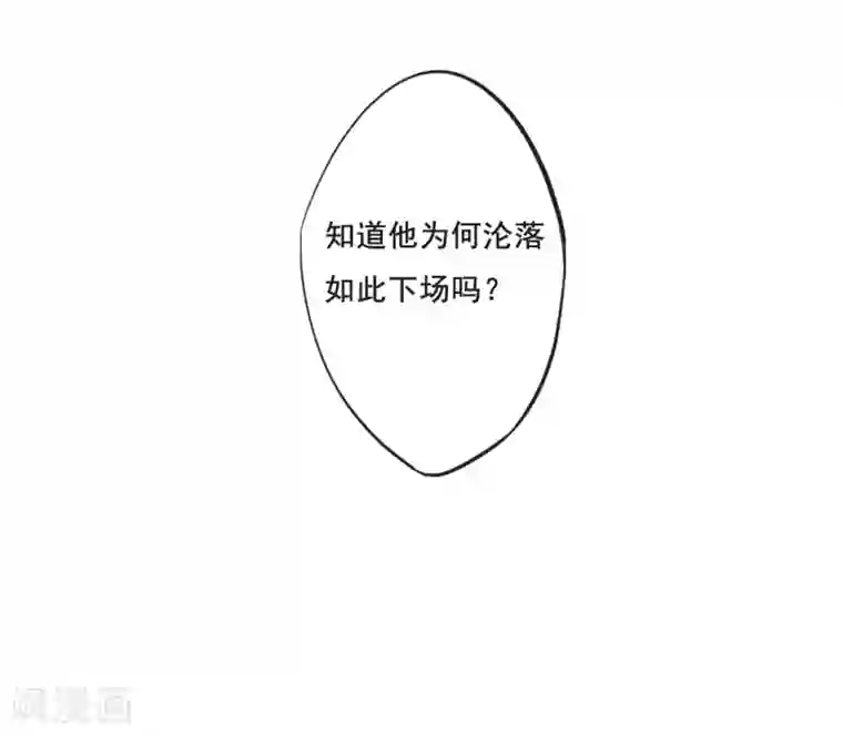 上国赋之千堆雪第21话 弓弦2