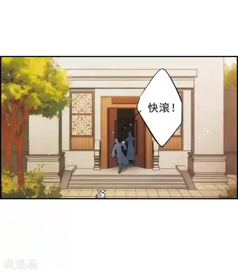 上国赋之千堆雪第21话 弓弦2