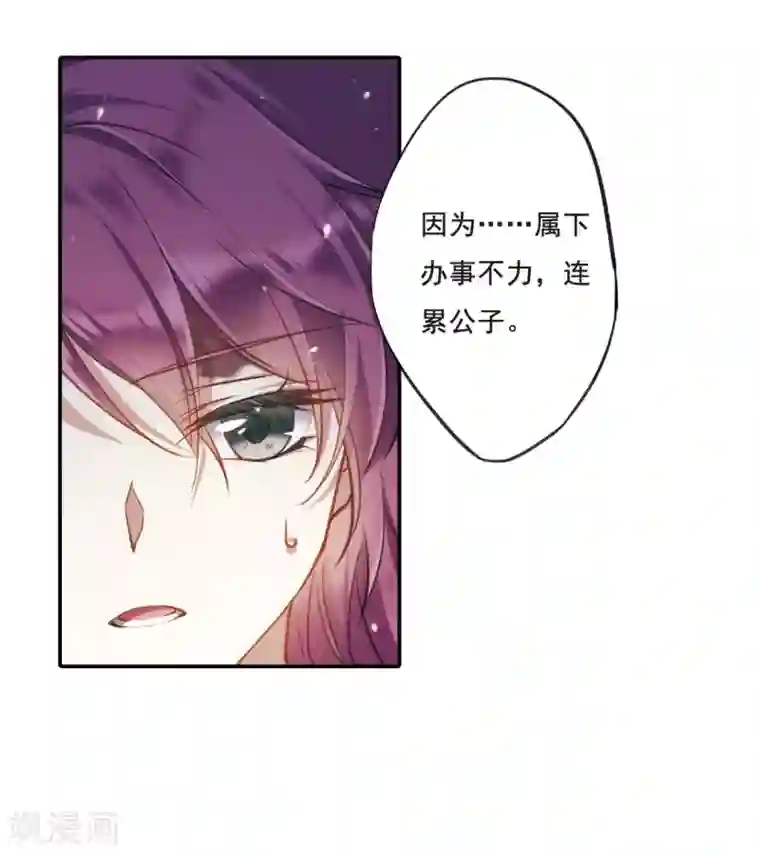 上国赋之千堆雪第21话 弓弦2