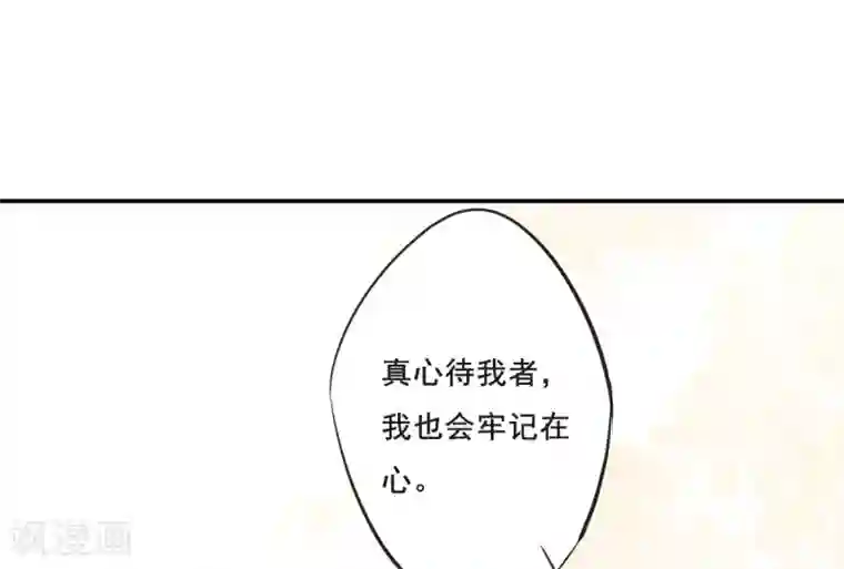 上国赋之千堆雪第21话 弓弦2