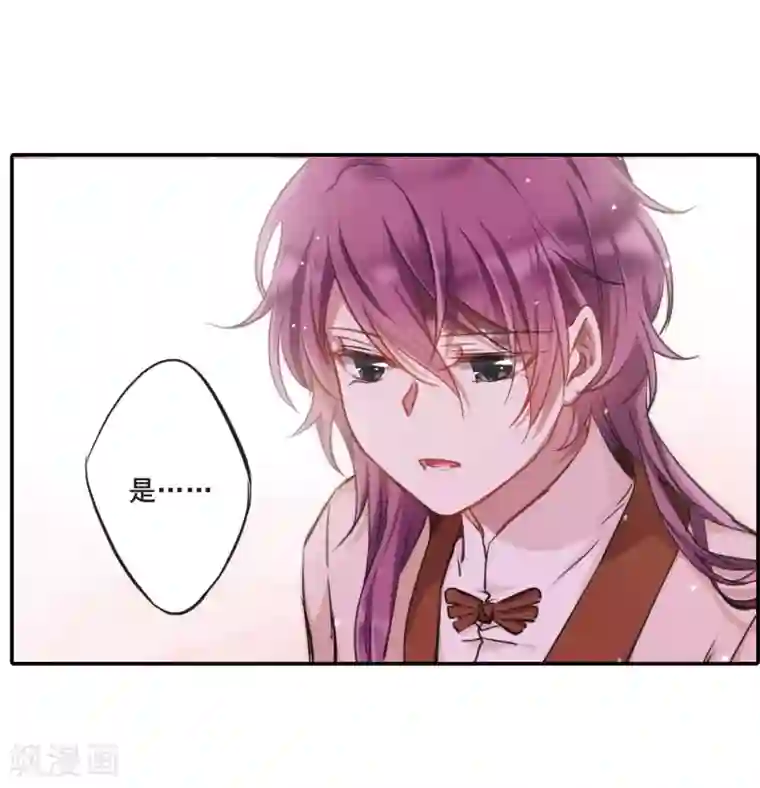 上国赋之千堆雪第21话 弓弦2