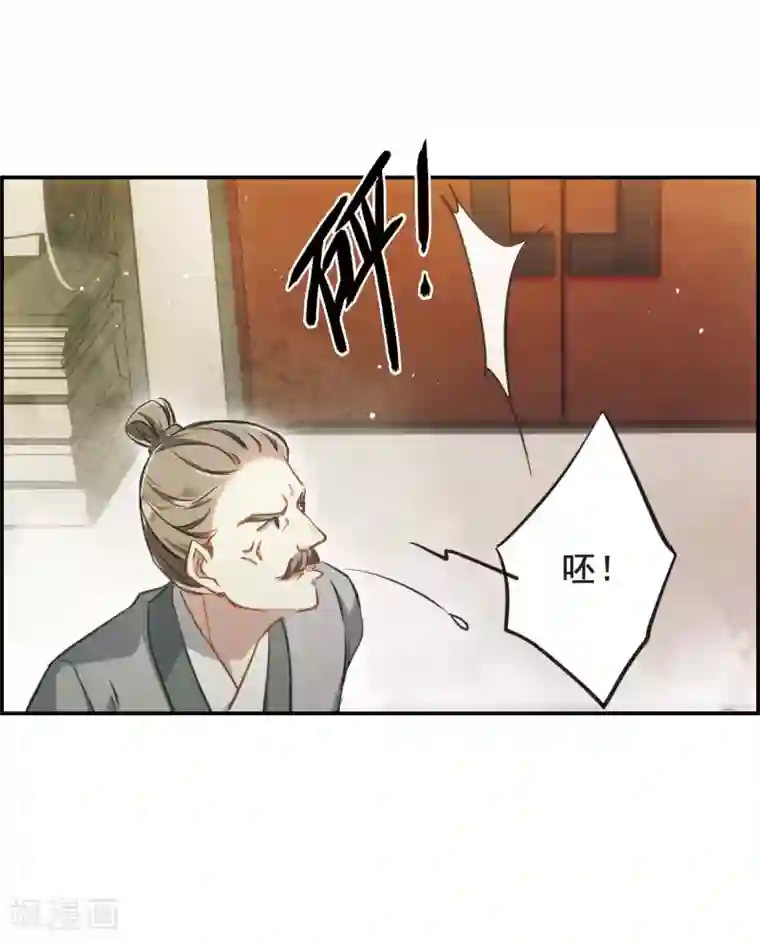 上国赋之千堆雪第21话 弓弦2