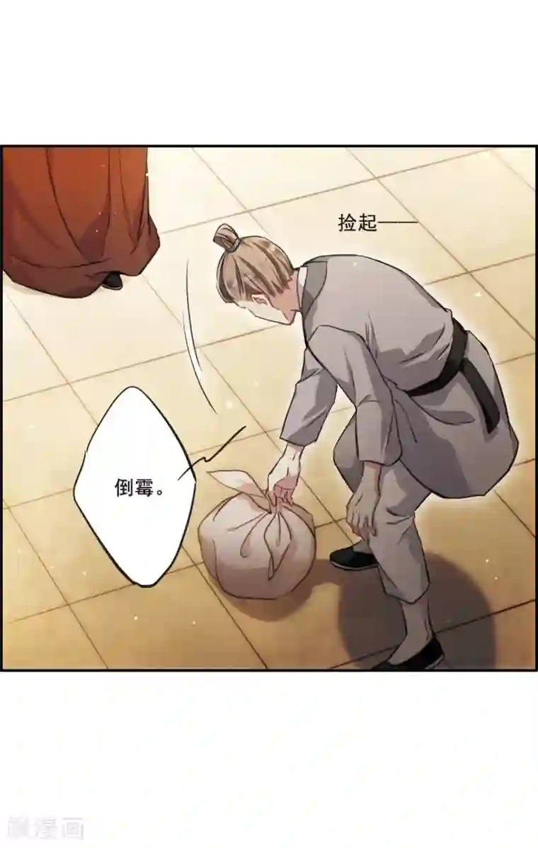 上国赋之千堆雪第21话 弓弦2