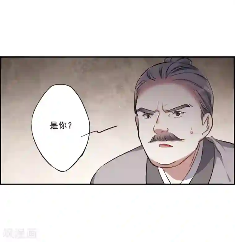 上国赋之千堆雪第21话 弓弦2